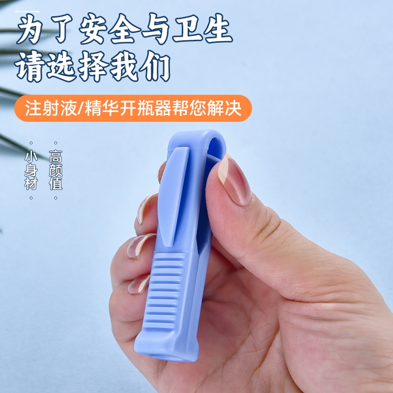 护士开瓶器小帮手玻璃安瓿瓶启瓶器医用砂轮割瓶器美容兽用开口器-封面