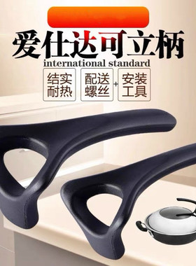 适用爱仕达把手手柄锅盖提手可立盖锅柄全新不粘炒锅玻璃盖配件