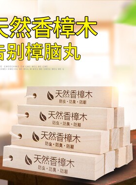 家用香樟木球檀木香球驱虫防蛀香薰木珠衣柜防潮空气芳香除味