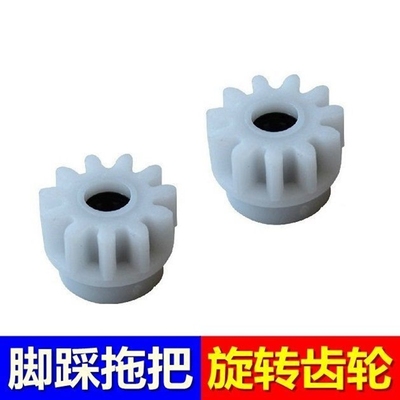 旋转拖把齿轮轴承配件传动轮转轴脚踩拖布桶适配拓朴维修包邮