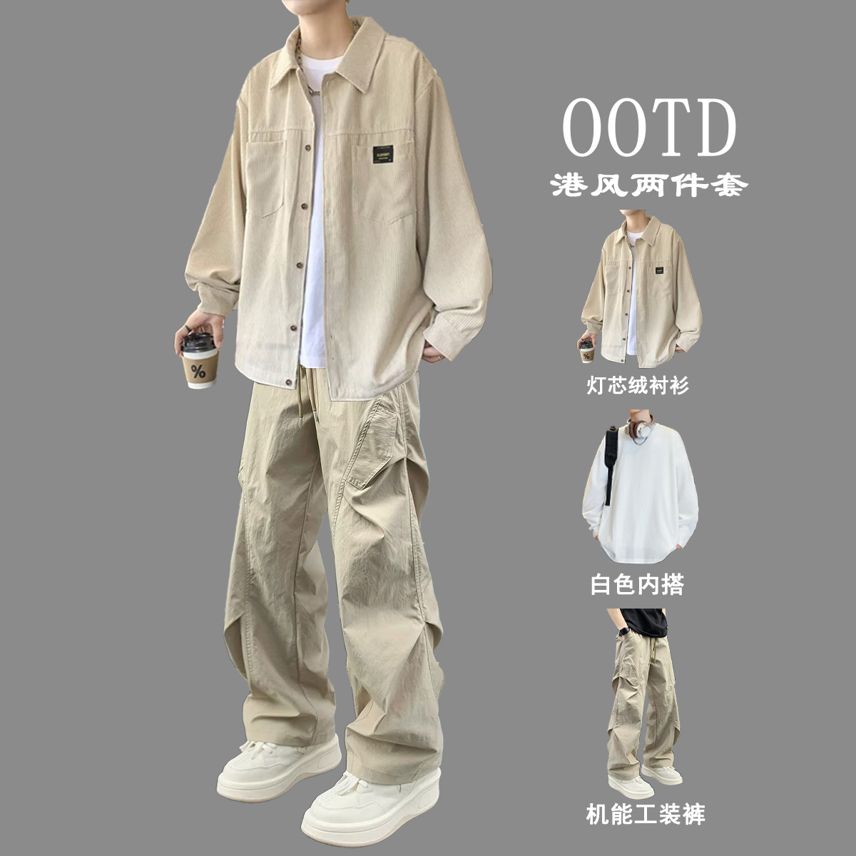 春秋季长袖衬衫男士套装酷帅气潮流穿搭一套新款秋装衬衣外套男装