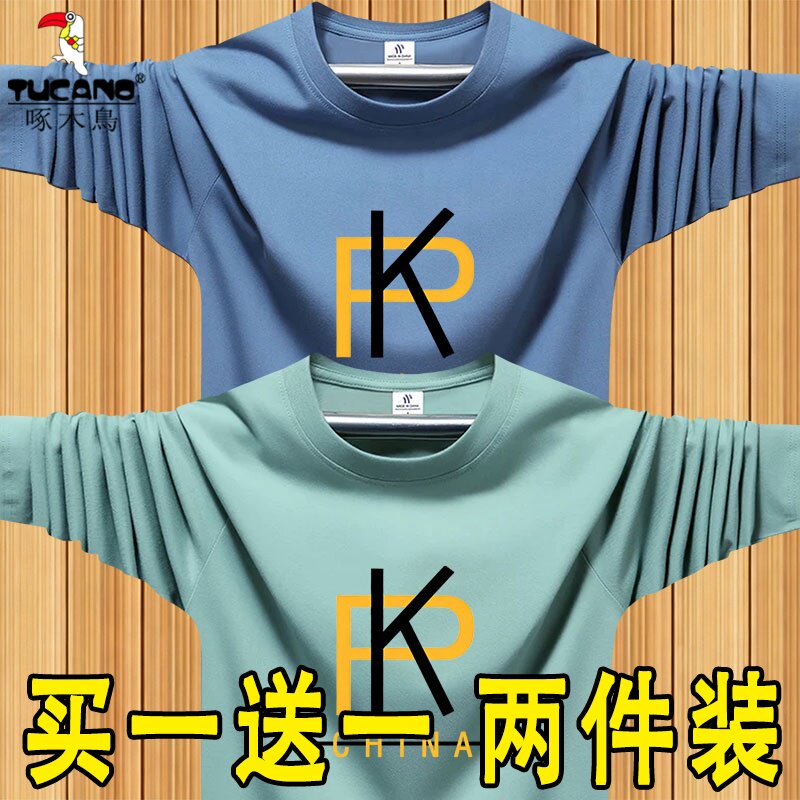 啄木鸟春秋季新款男士长袖t恤秋衣打底衫体桖宽松潮流休闲上衣男