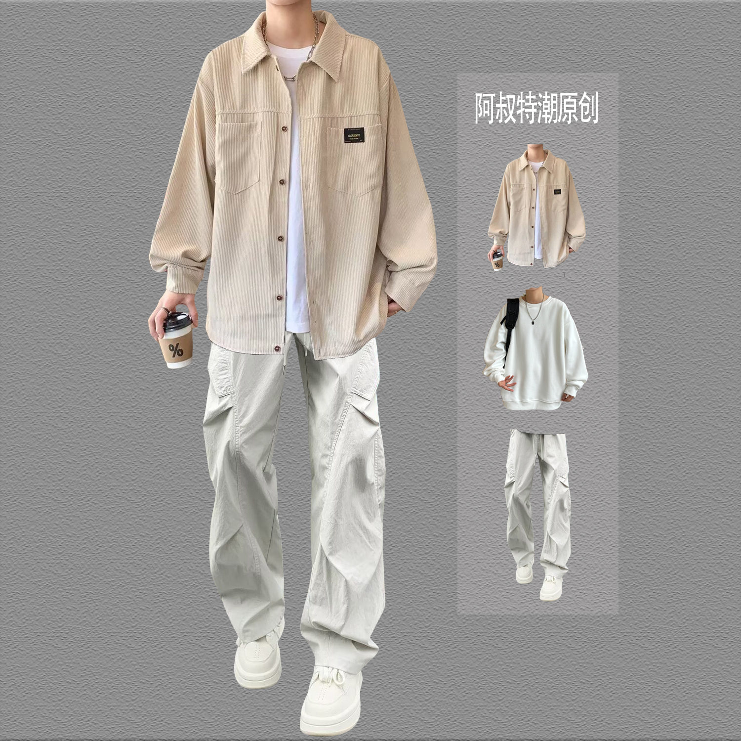 灯芯绒衬衫男春秋潮牌套装痞帅青少年美式穿搭大学生阳光干净一套