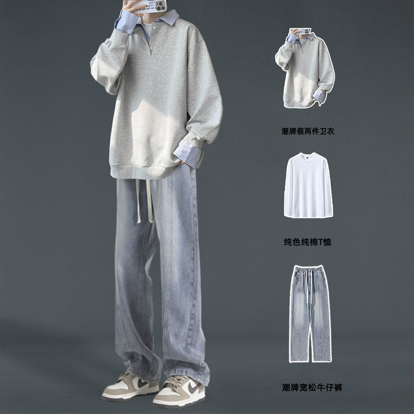 假两件衬衫领卫衣男生秋季套装潮流痞帅一套搭配牛仔裤宽松三件套