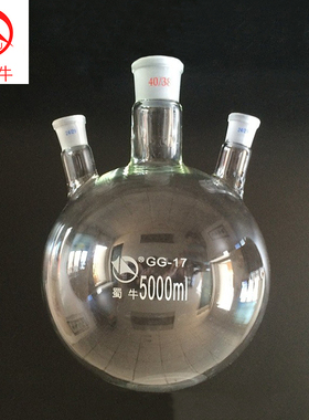 包邮蜀牛斜三口圆底烧瓶50mL-50000mL高硼硅玻璃圆底烧瓶三口烧瓶