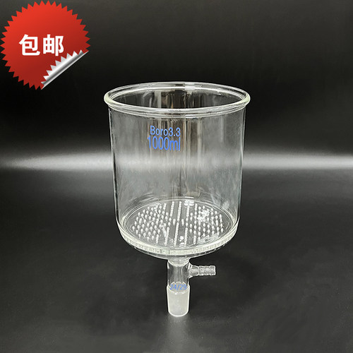 具玻璃板布什漏斗 50mL~2000mL 磨塞24/29激光打孔具玻板抽滤漏斗