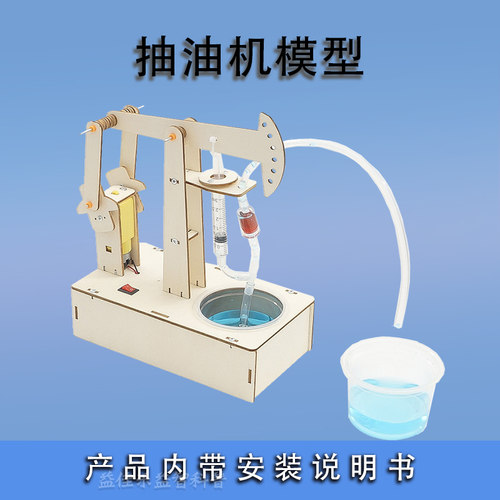 手工拼装抽油机小制作