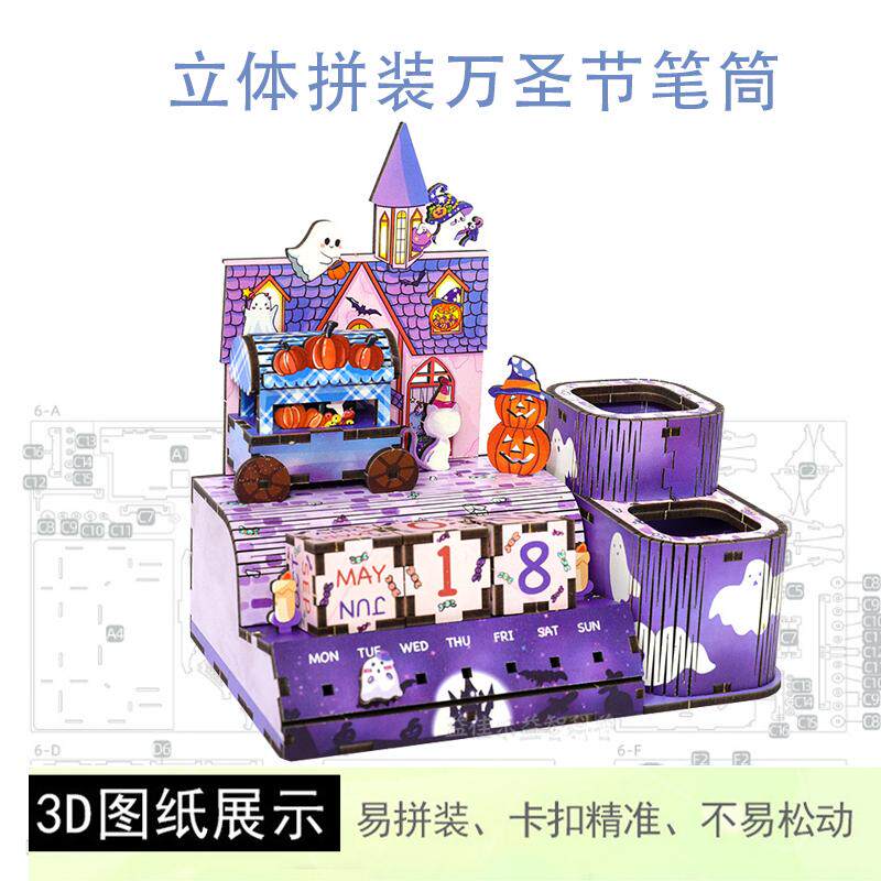 手工DIY组装创意小兔笔筒台历学生益智拼装收纳筒研学材料包成品