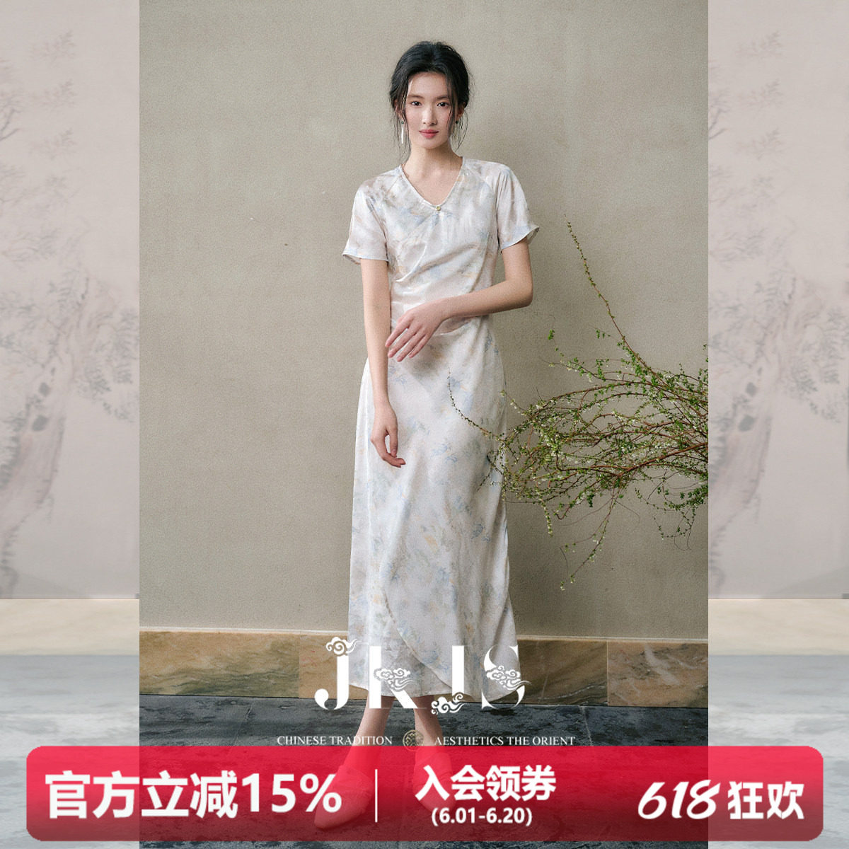 JKJS人丝提花V领连衣裙夏