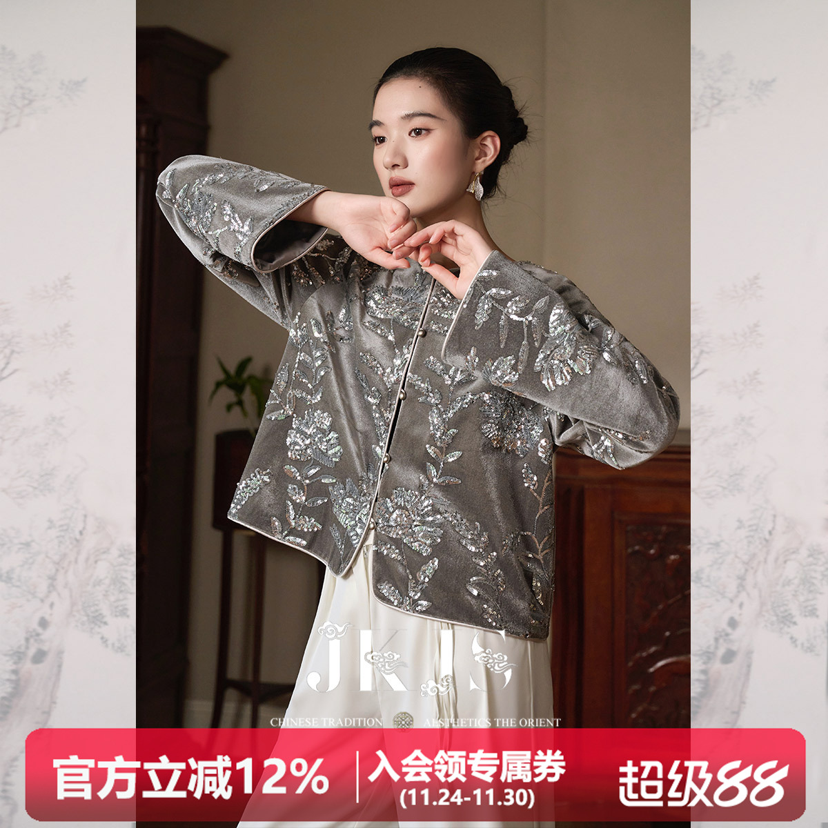 丝绒外套JKJS设计感小众新中式