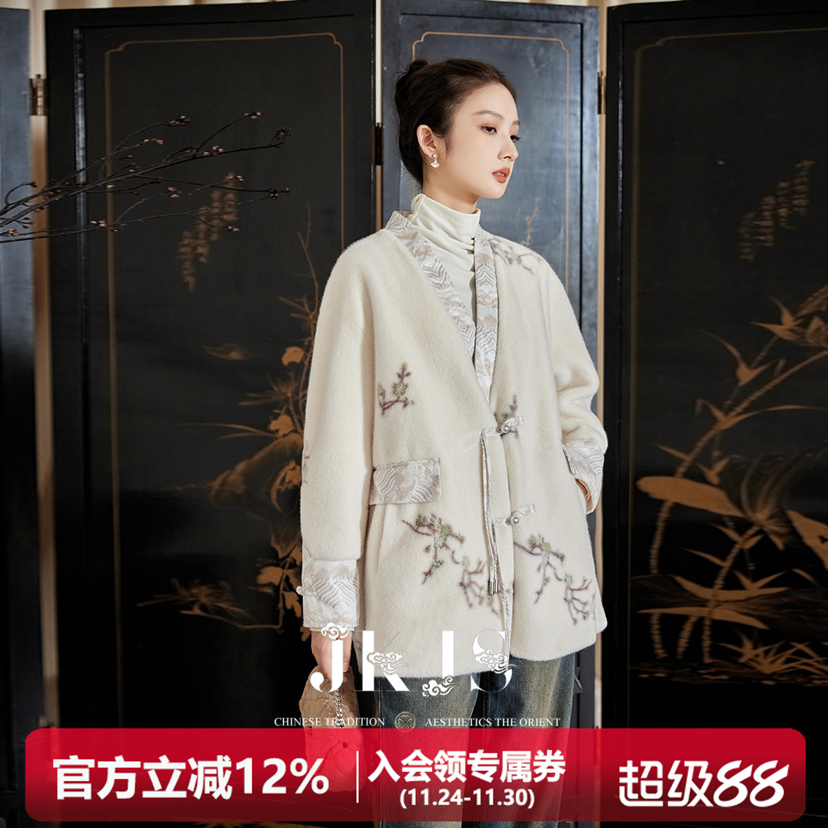 毛绒JKJ外套JK＆JS中国风