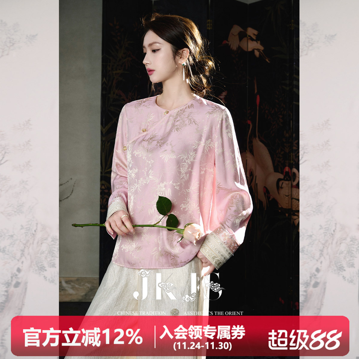 JKJS人丝交织提花粉色衬衫