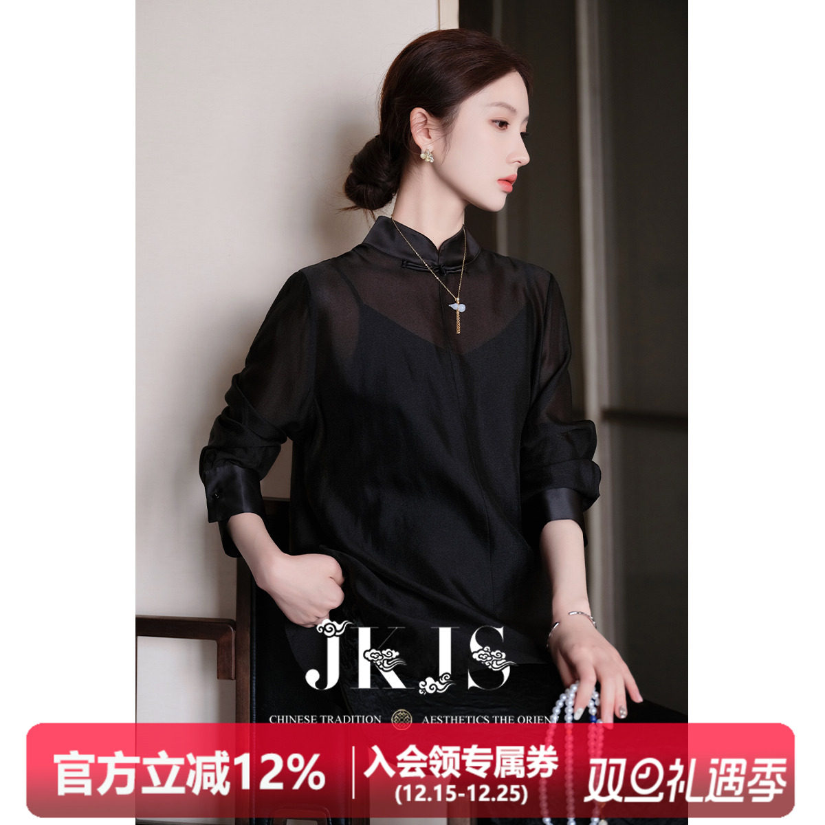 JKJS新中式天丝衬衫雾感