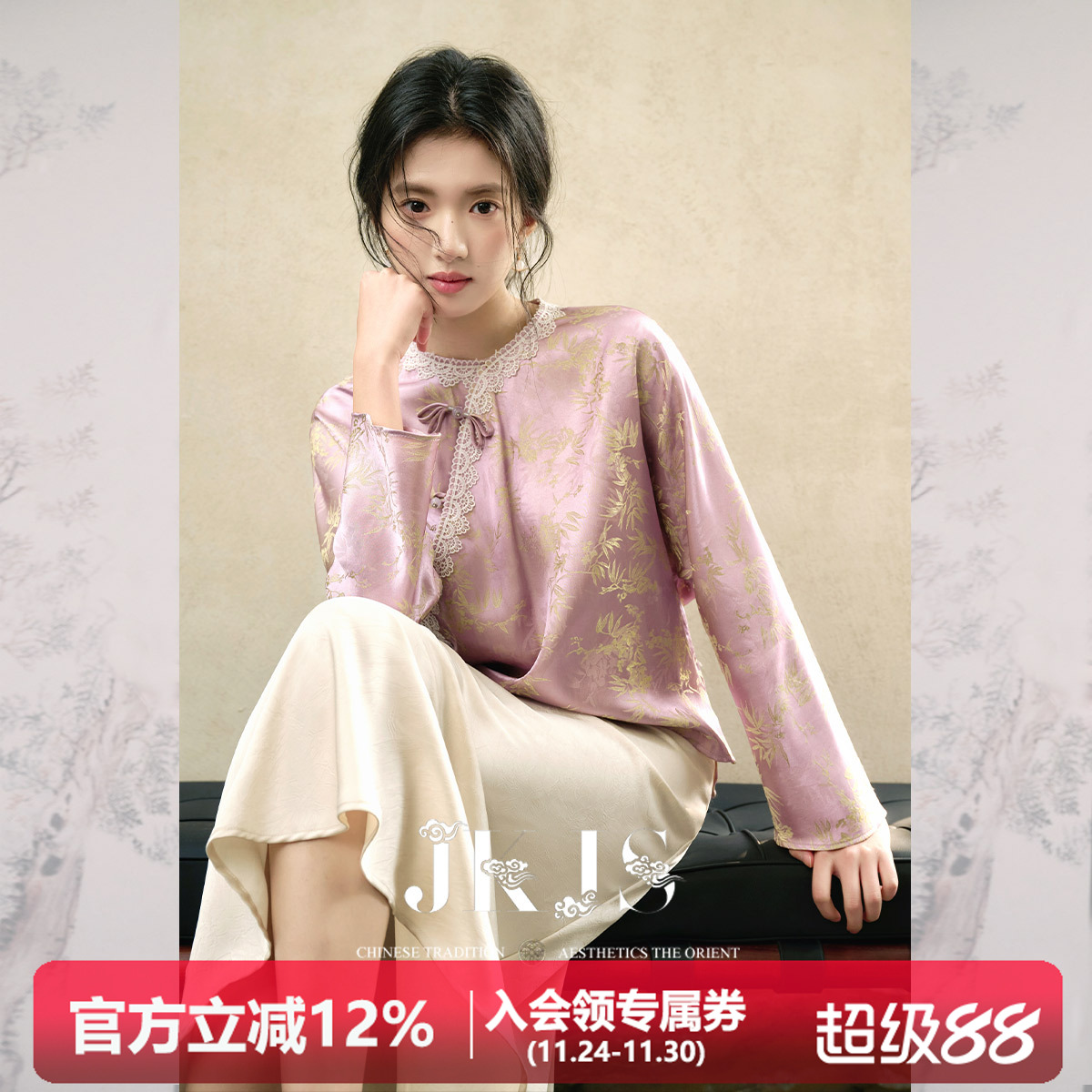 JKJS斜襟盘扣衬衫新中式