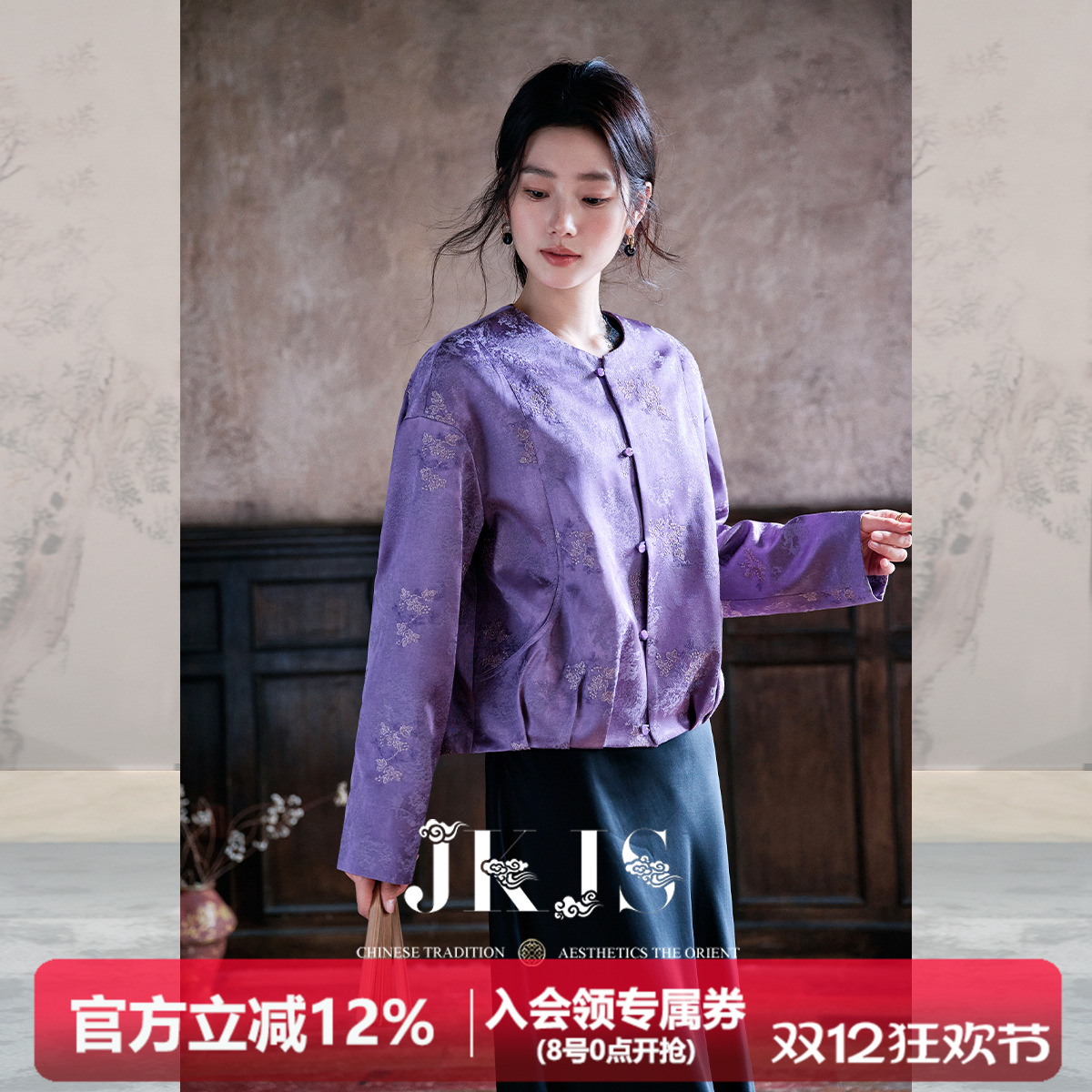 JKJS人丝亚麻提花新中式绣花外套