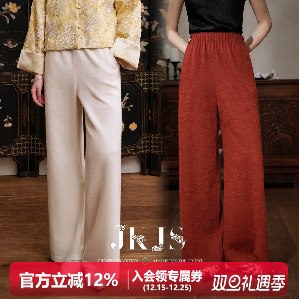 JKJS天丝羊毛混纺休闲裤秋冬