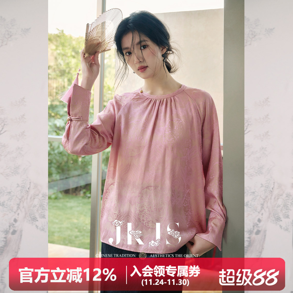 JKJS人丝提花新中式衬衫设计感