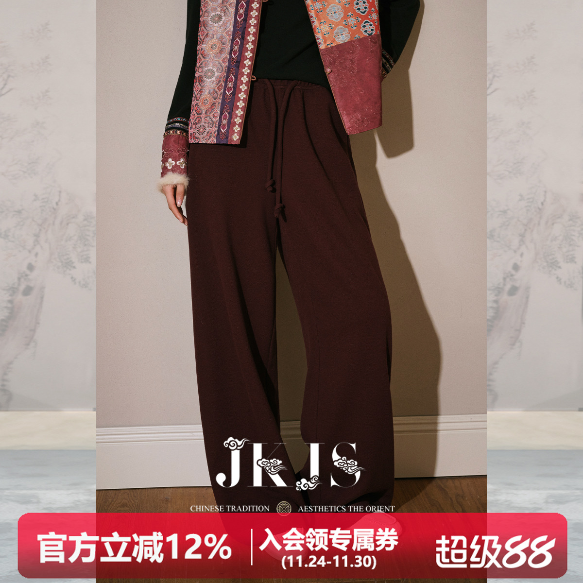 JKJS羊毛混纺针织休闲裤冬