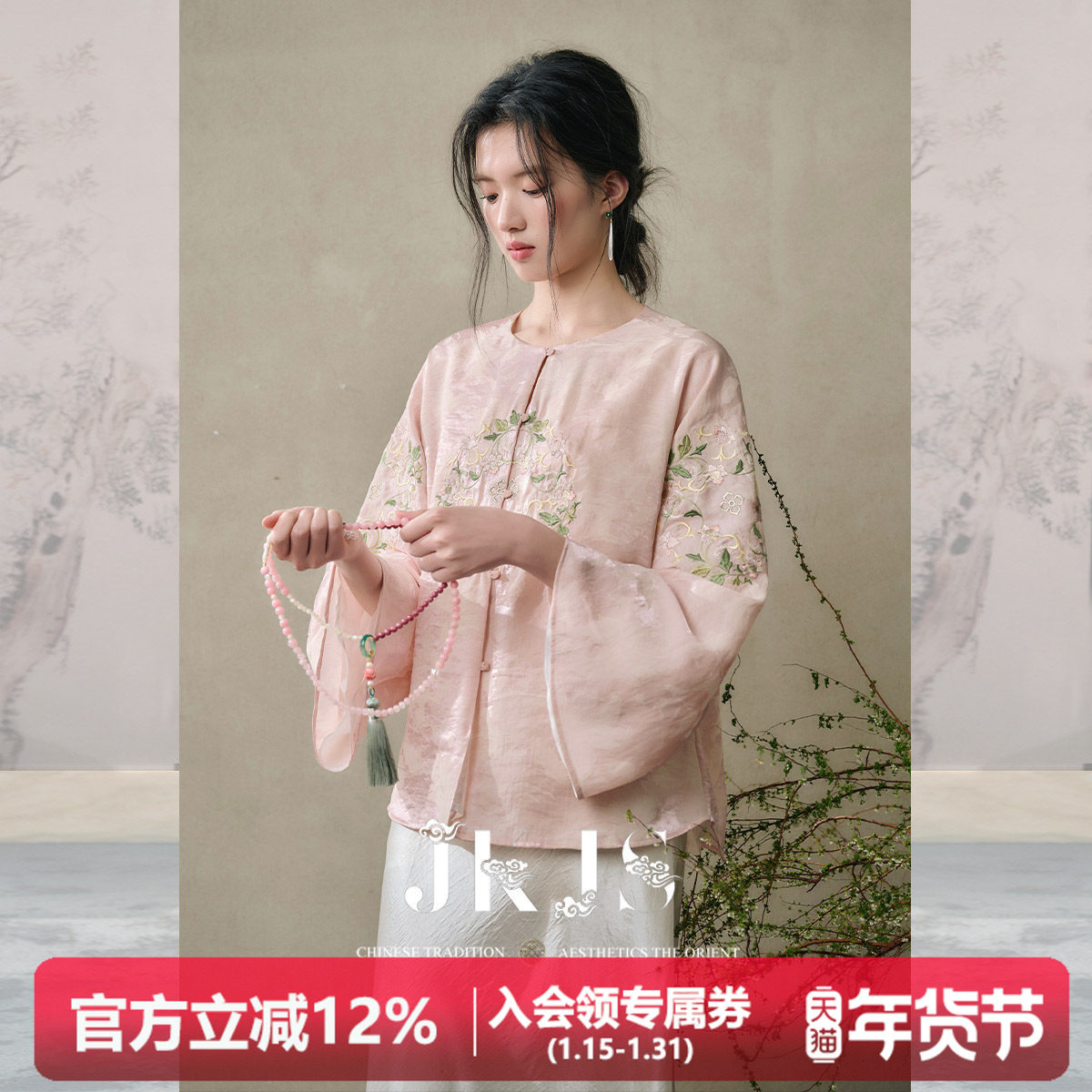 JKJS【晴山月】星光锦新中式提花外套国风衬衫2025年盘扣绣花上衣,女装/女士精品,短外套,淘宝优惠券,粉丝福利购,淘宝优惠卷