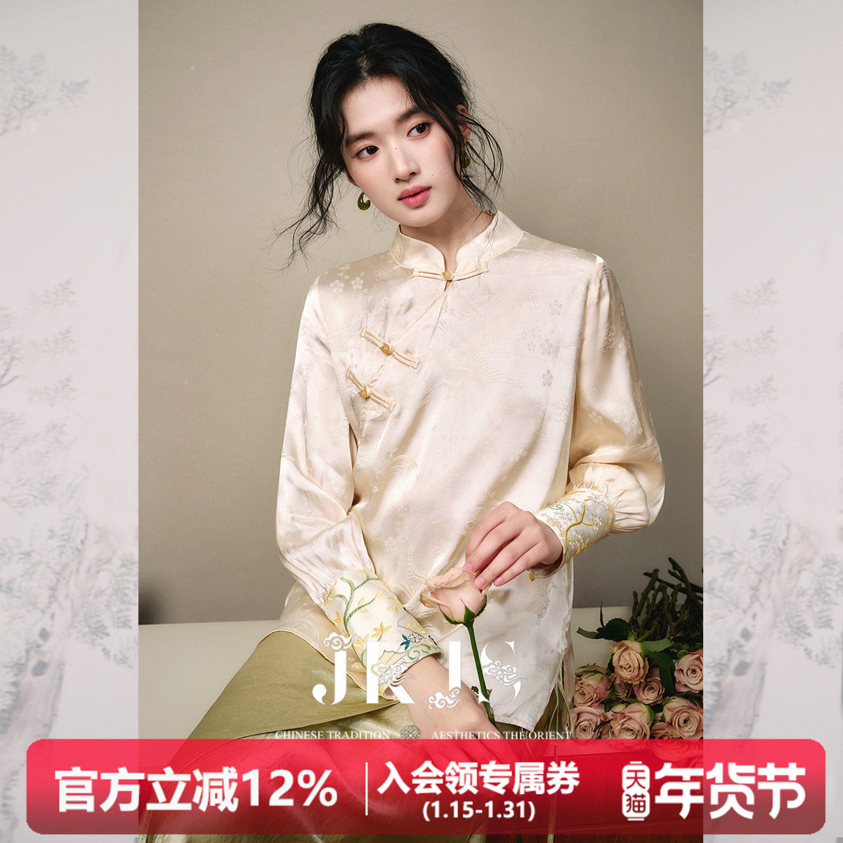 JKJS【浅时光】人丝提花 刺绣袖口 新中式衬衫女内搭国风盘扣上衣,女装/女士精品,衬衫,淘宝优惠券,粉丝福利购,淘宝优惠卷