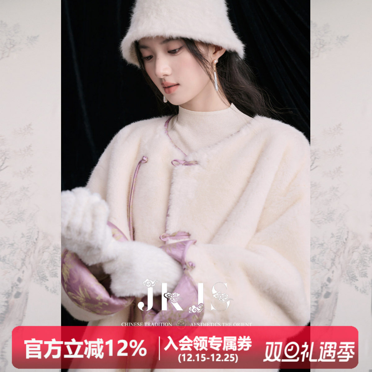 两面穿毛毛外套JKJS新中式