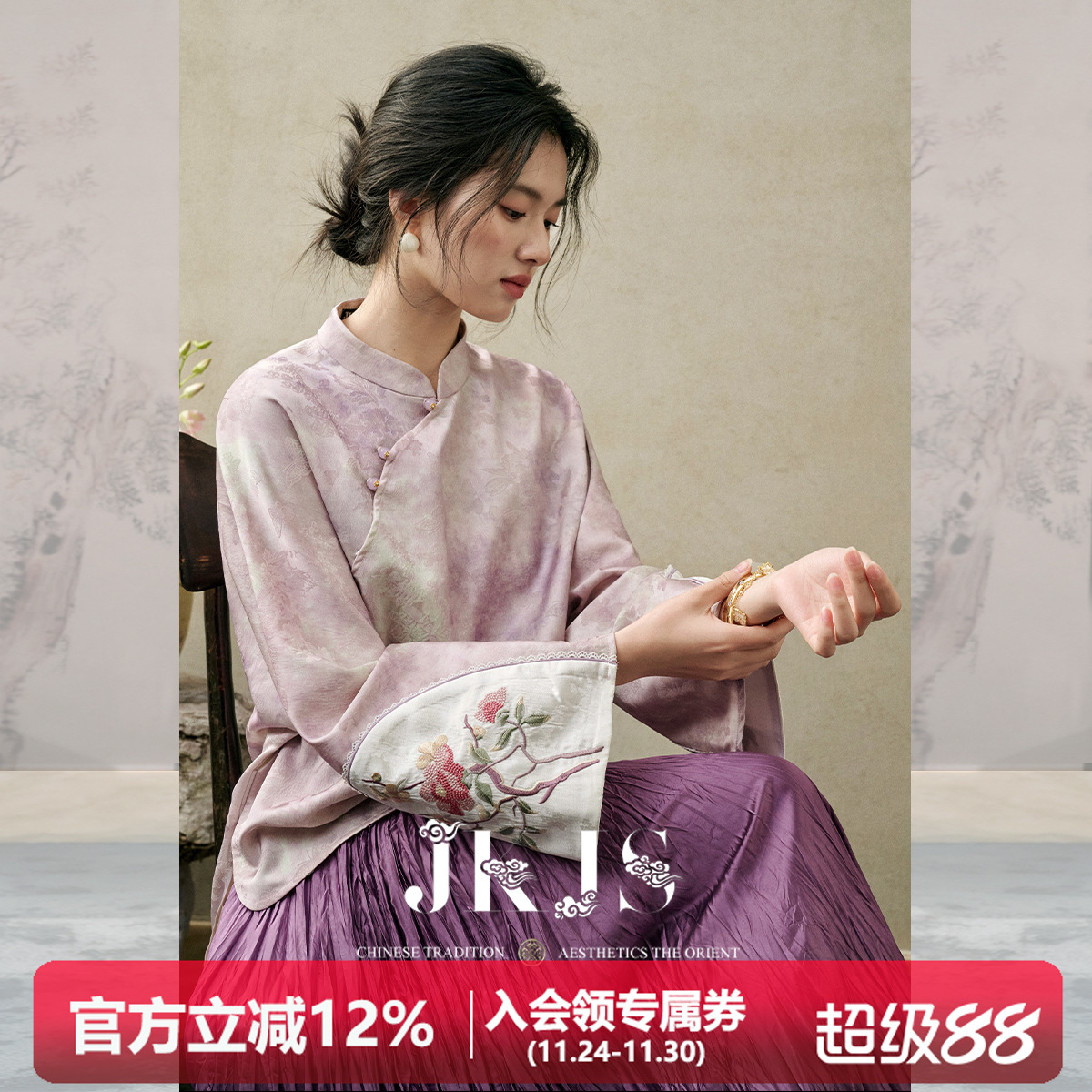 JKJS新中式提花炒色工艺衬衫