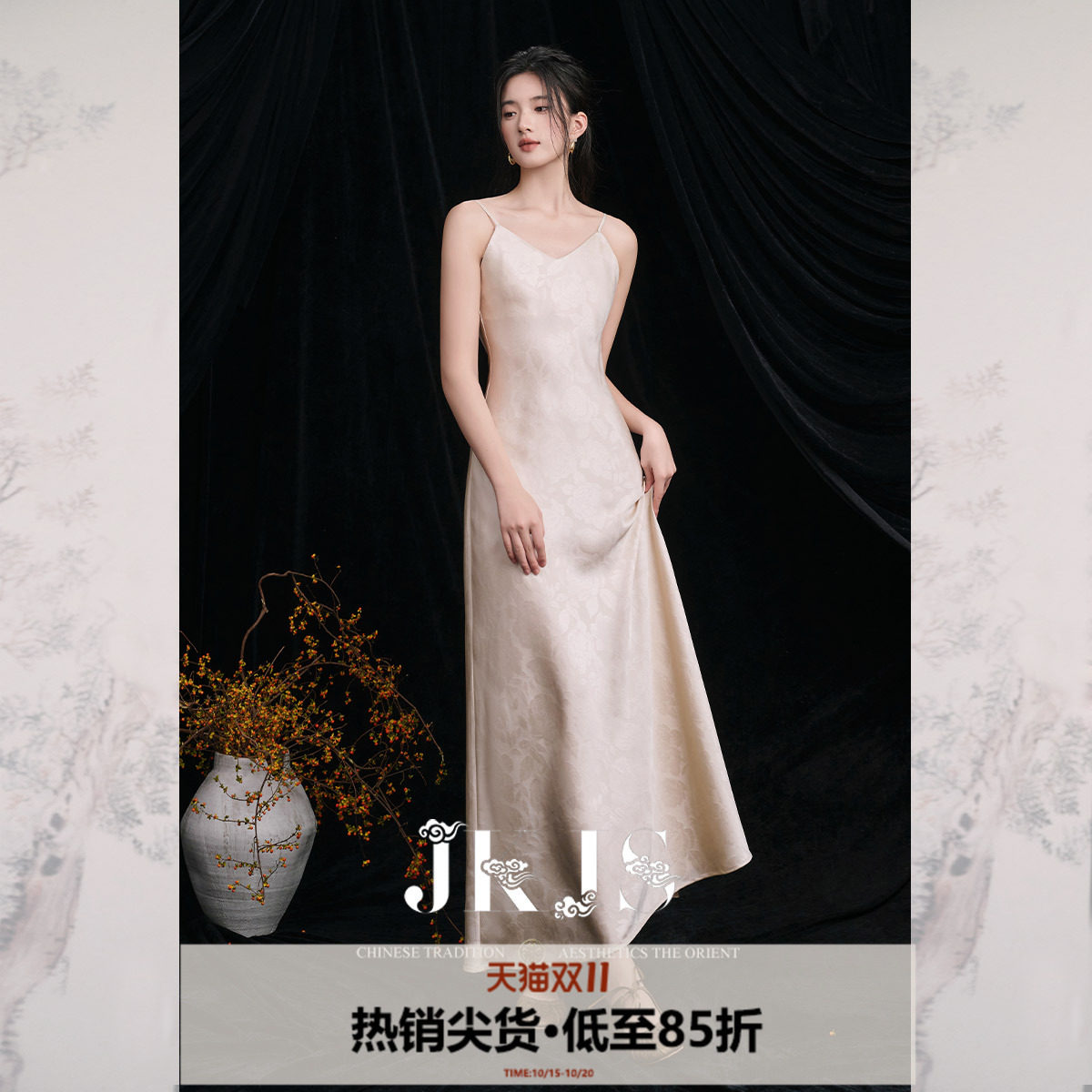 JKJS 缎面压花工艺 新中式吊带裙气质连衣裙长裙高级感长款裙子