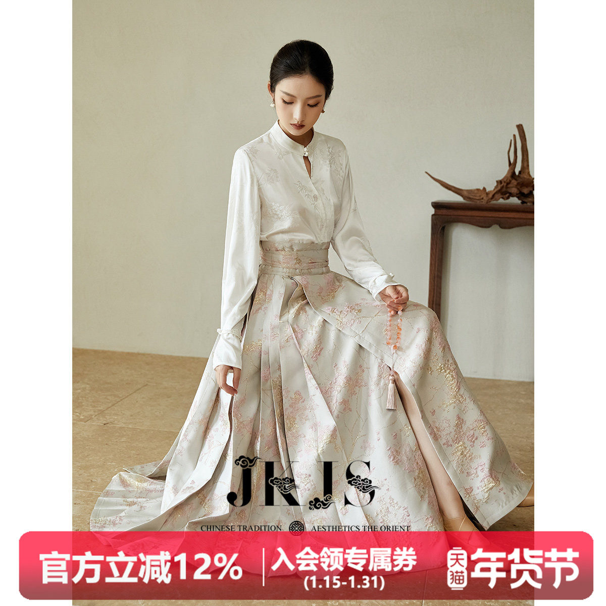 JKJS【山花语】改良汉服2025新款国风衬衫古风新中式马面裙套装,女装/女士精品,汉服半身裙,淘宝优惠券,粉丝福利购,淘宝优惠卷