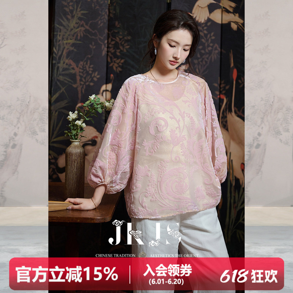 JKJS【金粉花漪】人丝丝绒烧花衬衫女款松弛感穿搭粉色灯笼袖上衣