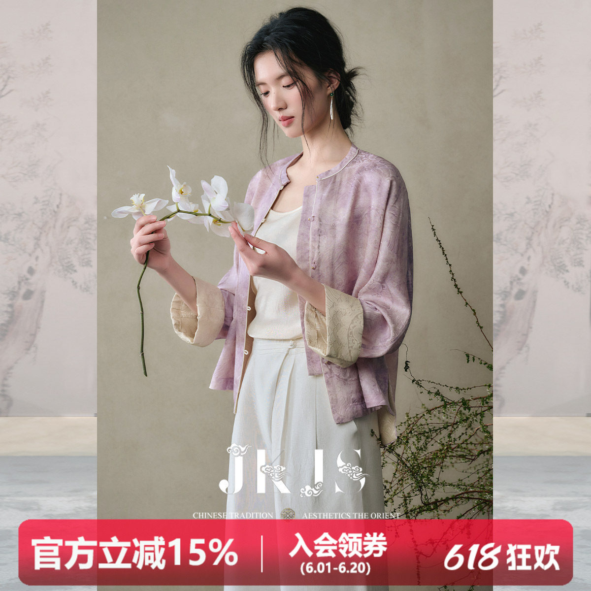 JKJS【织花槿】人丝炒色提花 两面穿新中式薄外套复古国风上衣