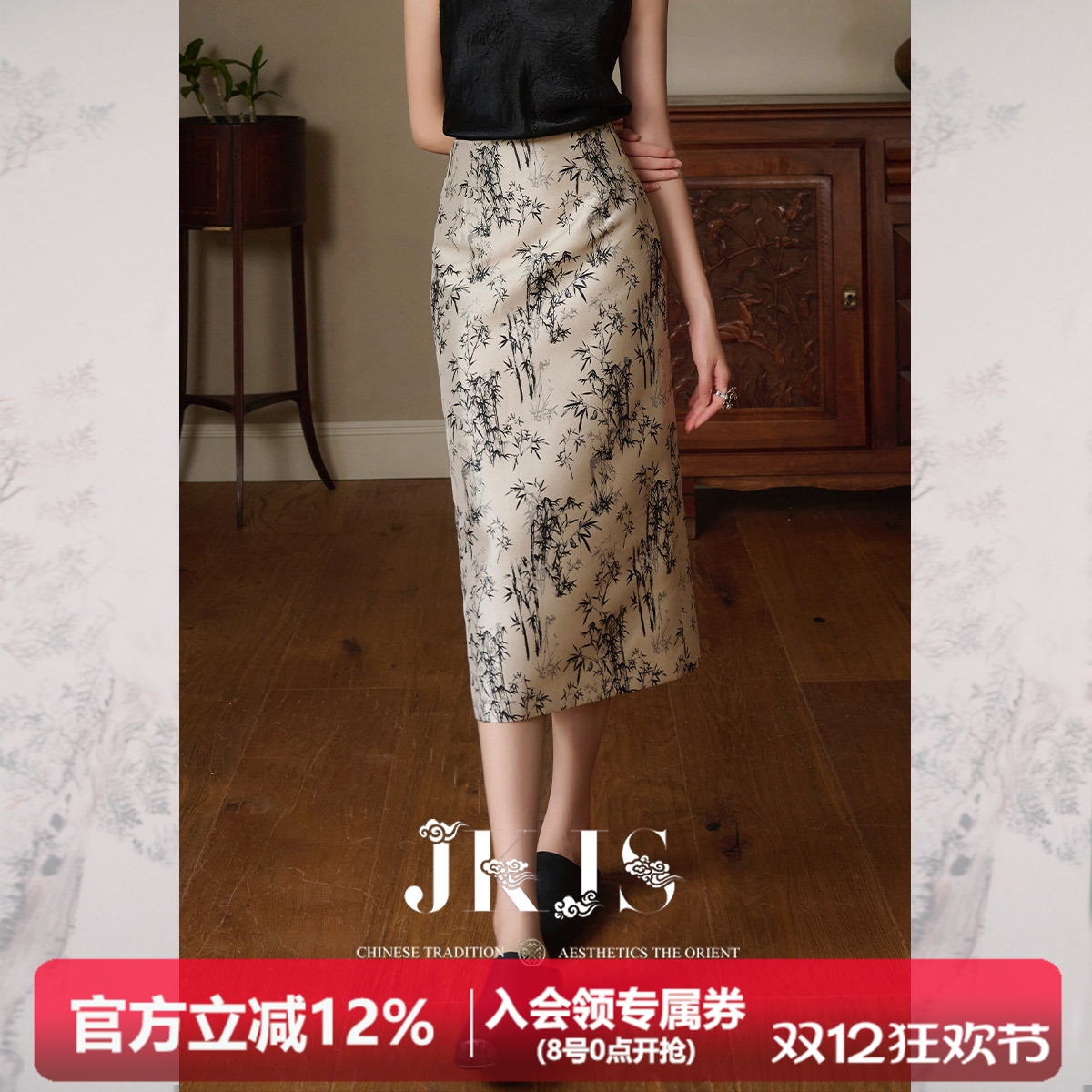 垂坠感半裙JKJS气质裙子