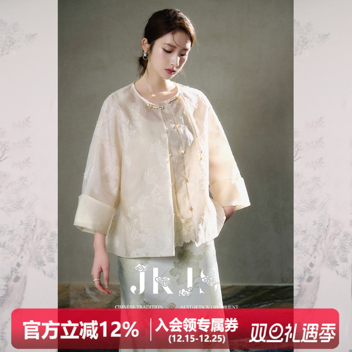 JKJS人丝醋酸剪花薄外套