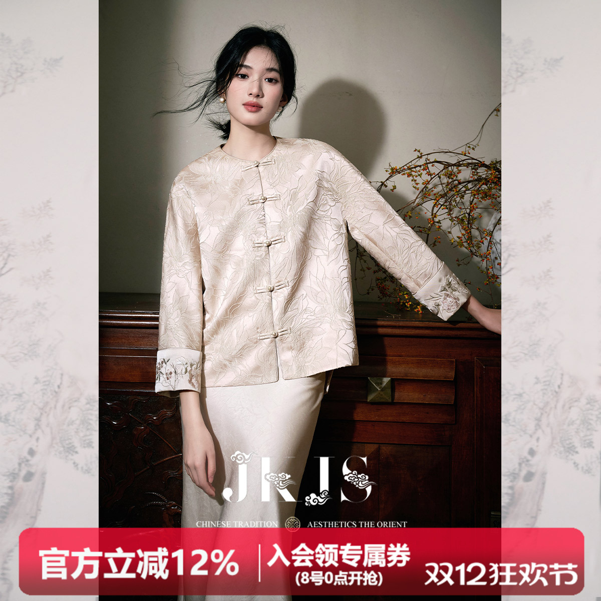 短款短外套JKJS新中式