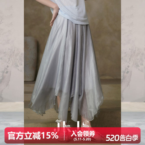 JKJS【烟漪】流光纱高腰A字裙女夏季设计感小众高级感不规则长裙