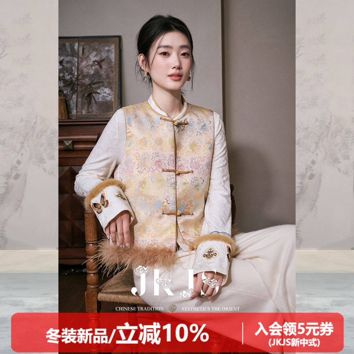 JKJS马甲冬外穿新中式盘扣