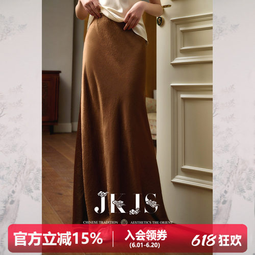 JKJS醋酸鱼尾半身裙长款