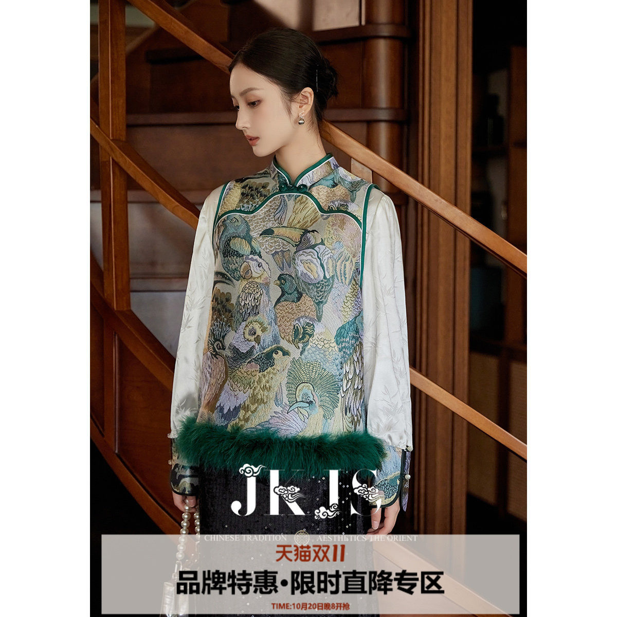 jkjs马甲JK&JS新中式