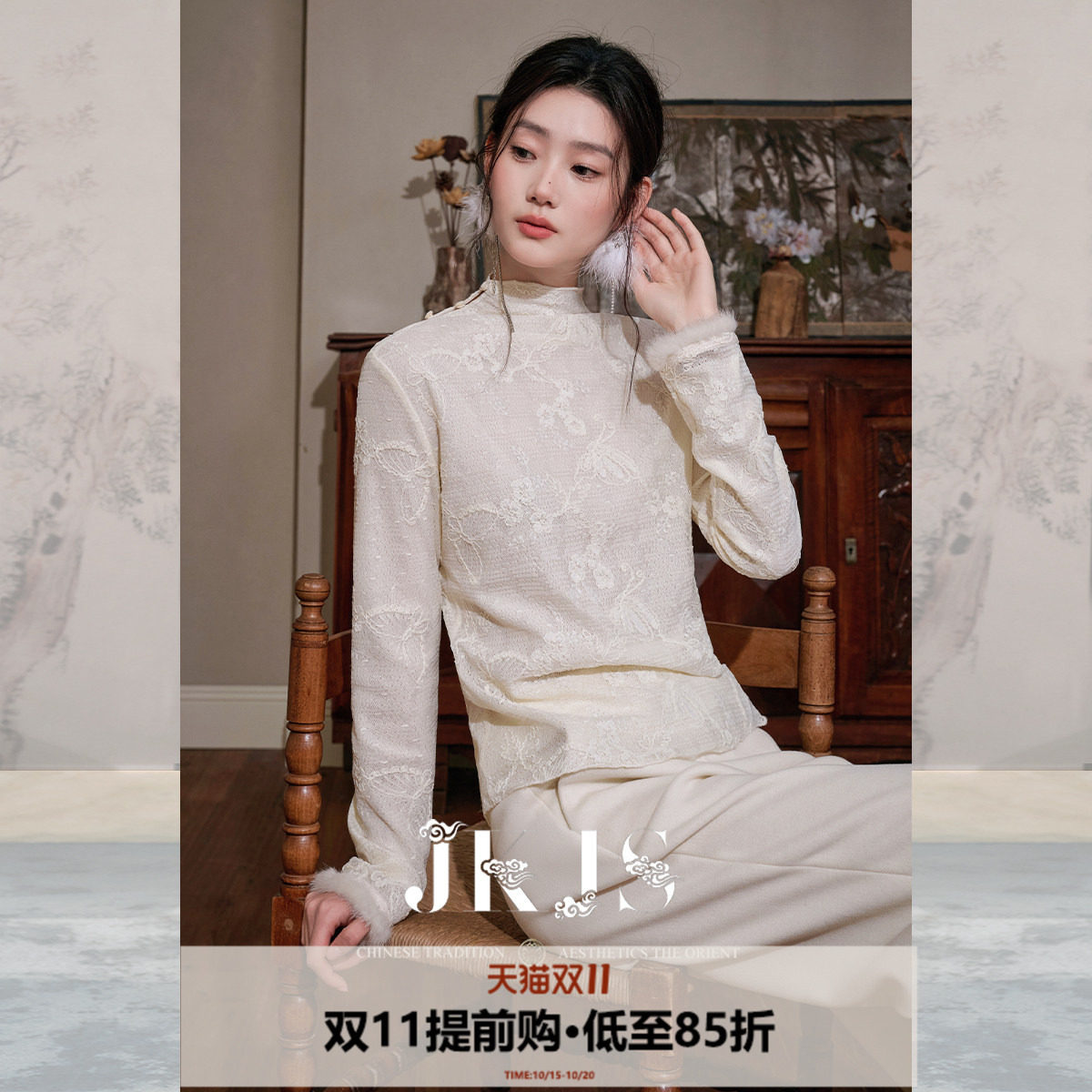 JKJS【月纱雾】新中式蕾丝内搭上衣长袖内搭高级感半高领打底衫
