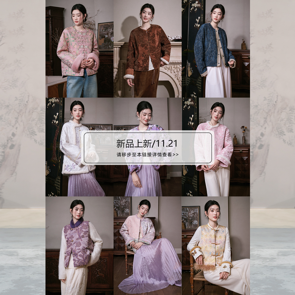 【JKJS】11月21日新品合集 早 10:00开抢！