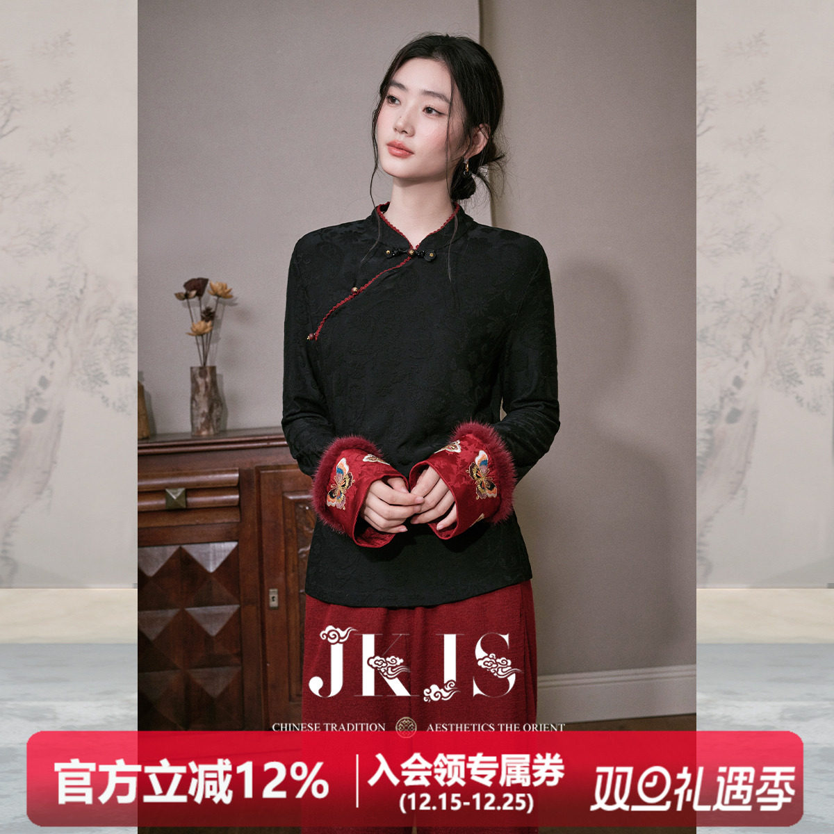 羊毛提花针织T恤定位刺绣新中式