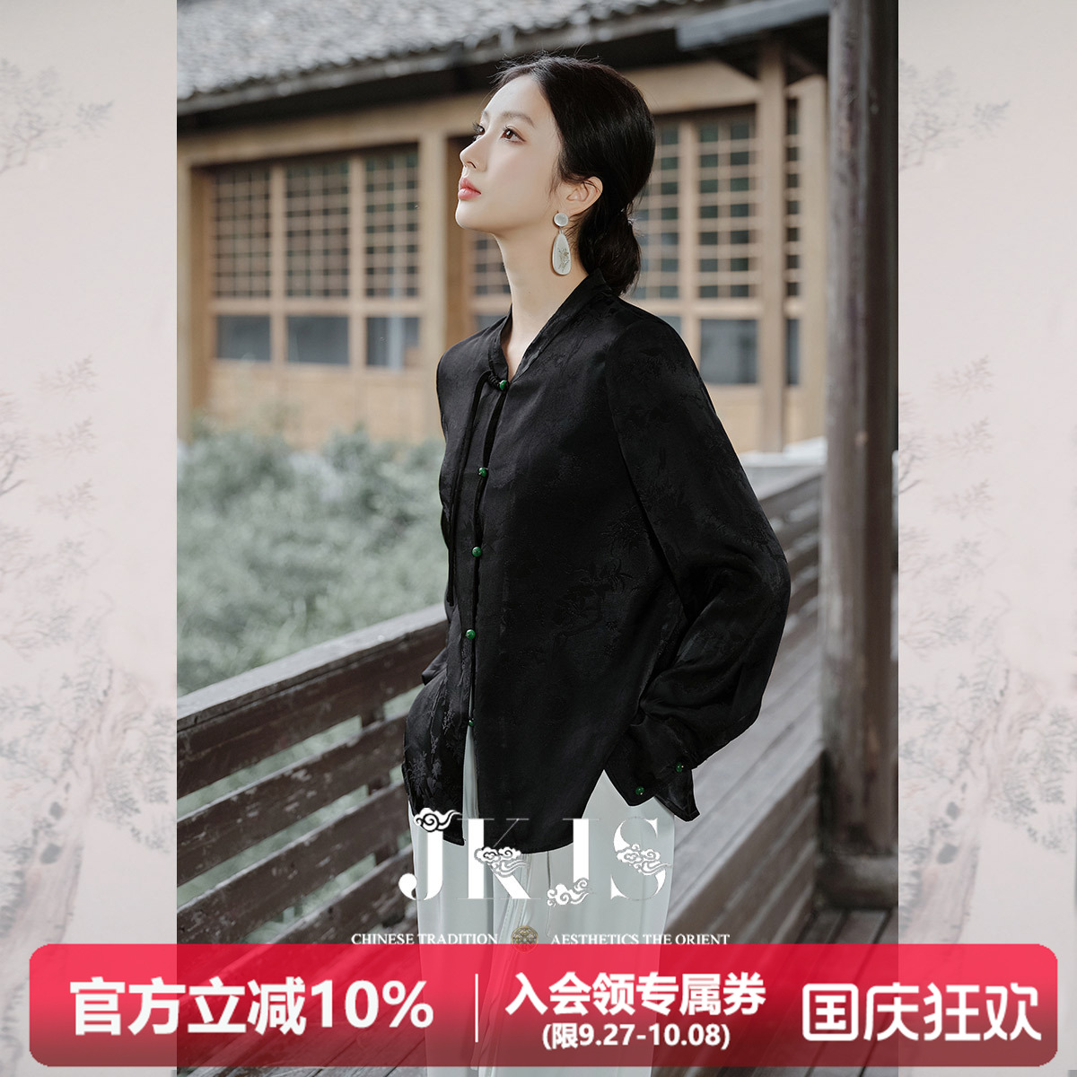 JKJS新中式国风衬衫复古上衣