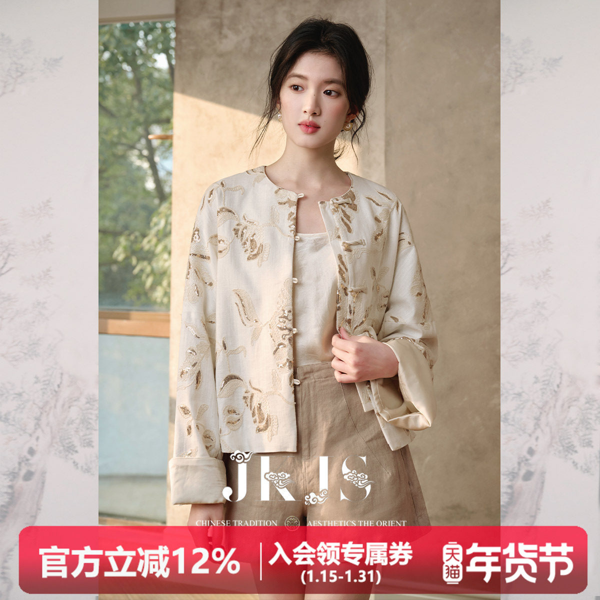 JKJS【浅时光】人丝麻 重工珠片绣 新中式外套春秋新款高级感上衣,女装/女士精品,短外套,淘宝优惠券,粉丝福利购,淘宝优惠卷