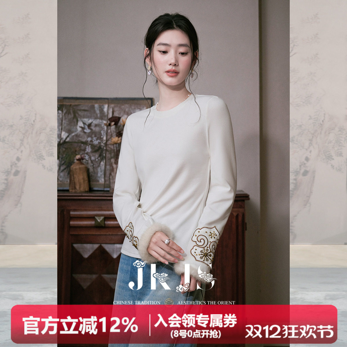 JKJS针织T恤长袖打底内搭