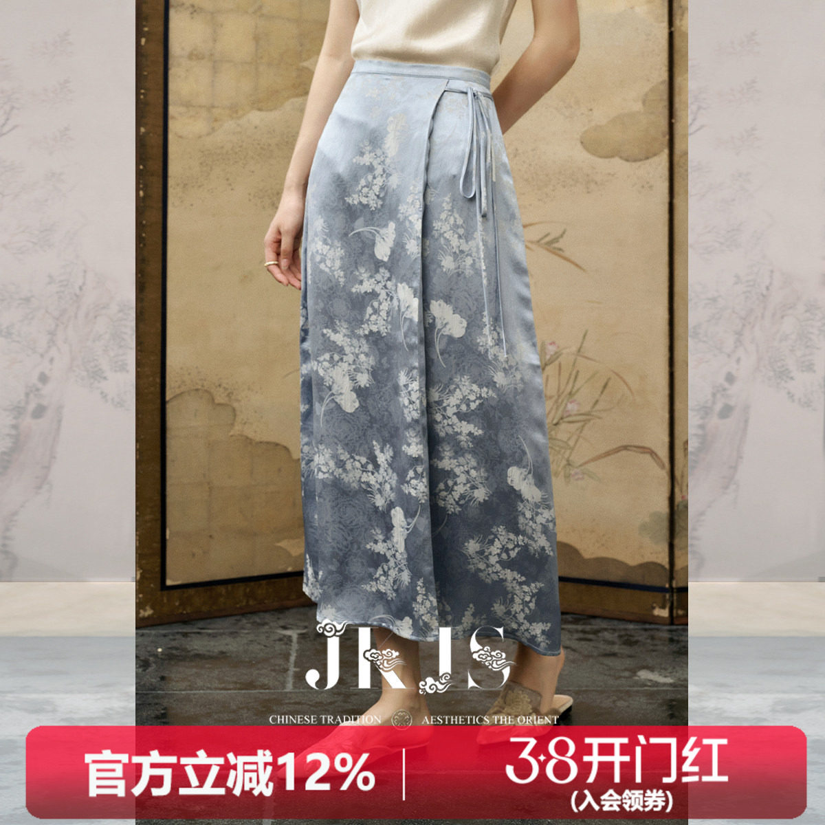 JKJS【吹落梨】人丝肌理提花半身裙长款春装新中式搭配a字半身裙