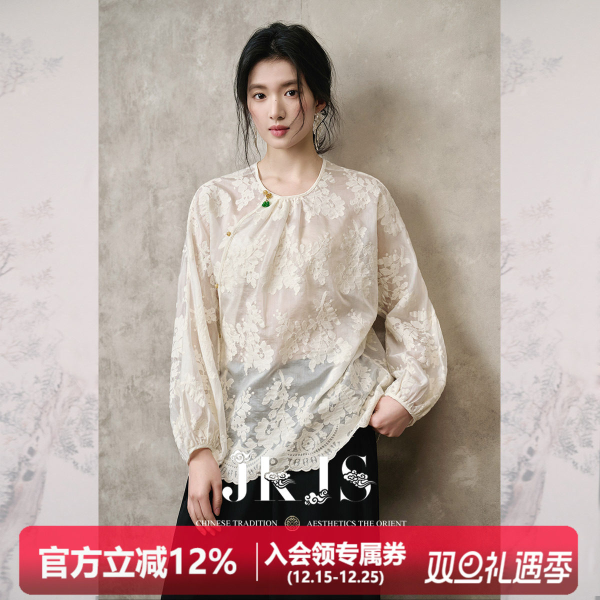 JKJS天丝绣花斜襟盘扣衬衫
