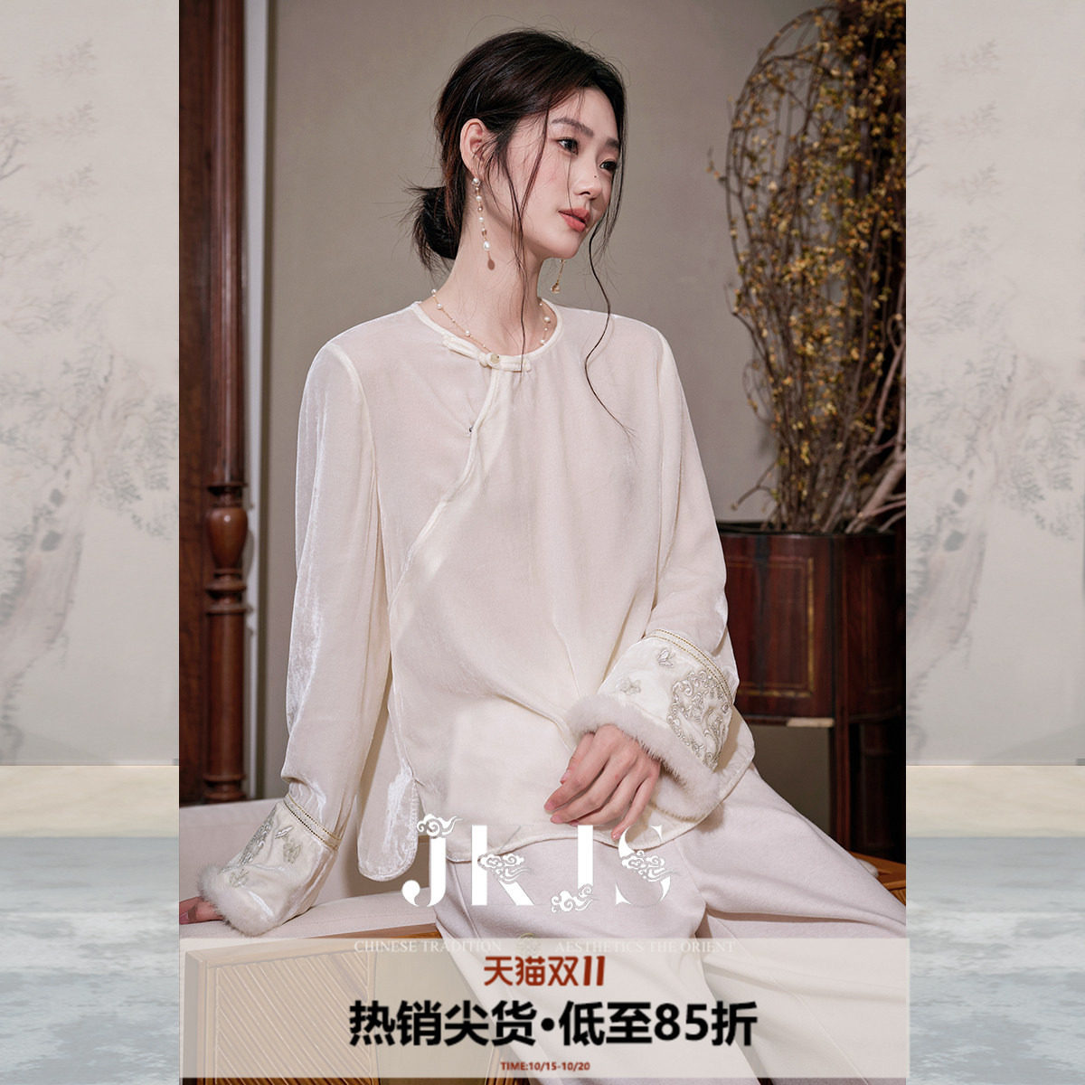 JKJS【谷中月】真丝丝绒 长袖打底T恤新中式内搭水貂毛拼接上衣
