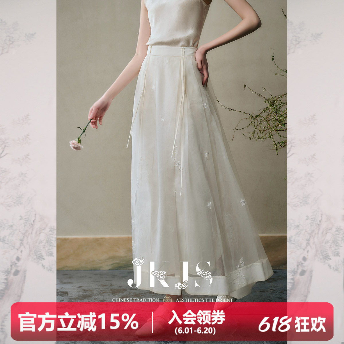 JKJS 刺绣云雾纱白色半身裙2026新款春夏高腰纱裙长款半裙a字裙子