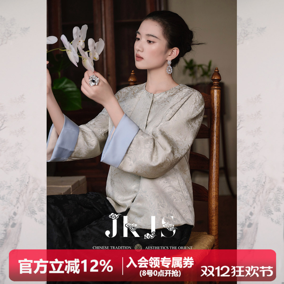 新中式外套JKJS人丝混纺提花