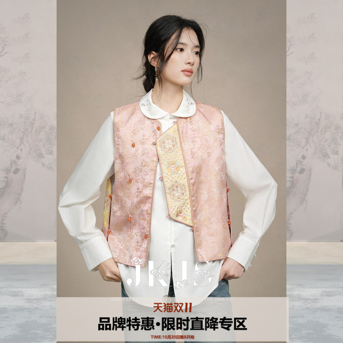 JKJS人丝提花国风粉色马甲