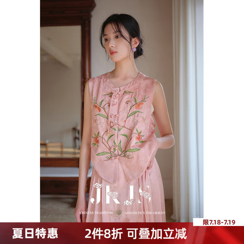 JKJS新中式暗纹提花马甲+马面裙